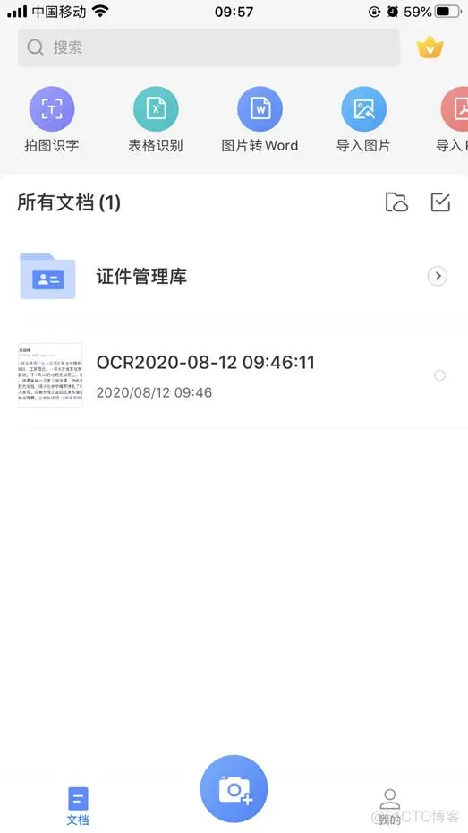 android 读文字软件 手机读取文字的软件_android 读文字软件_02